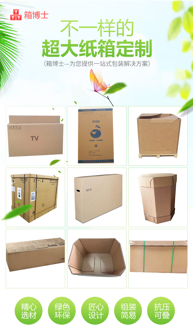 5米超大印刷機紙箱