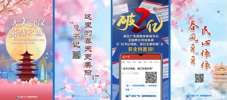 湖北廣電融媒體新聞中心探索省級(jí)媒體融合突圍之路