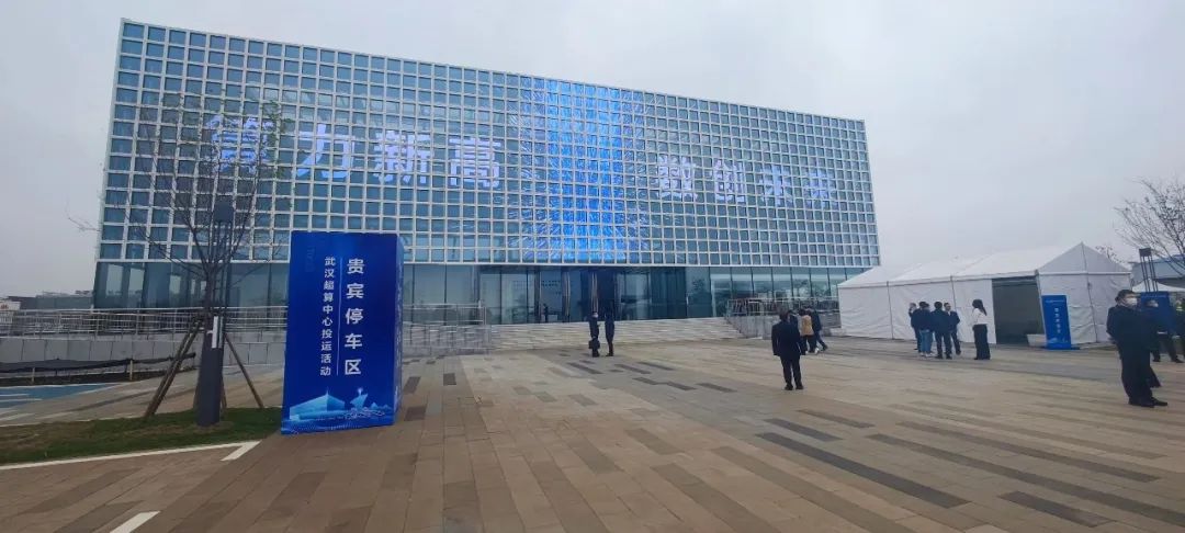 湖北廣電建設運營！國家文化大數據華中區(qū)域云平臺落戶武漢超算中心