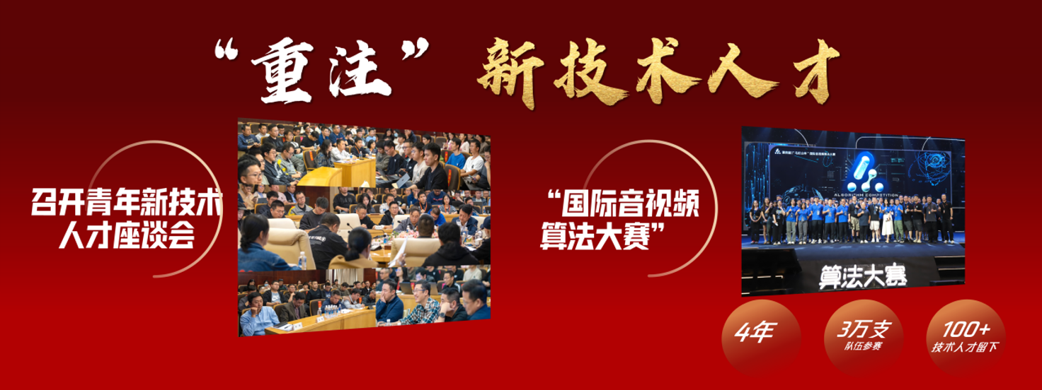 湖南廣播影視集團有限公司董事長張華立：2024年要干這七件大事