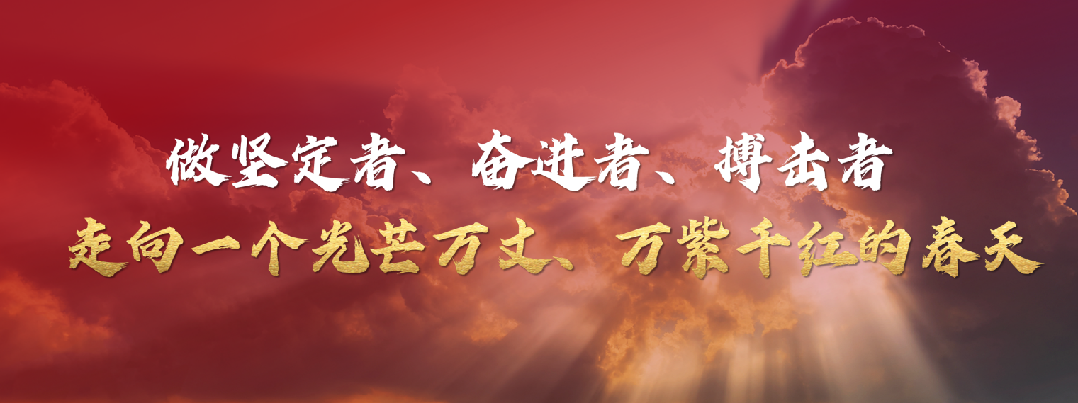湖南廣播影視集團有限公司董事長張華立：2024年要干這七件大事