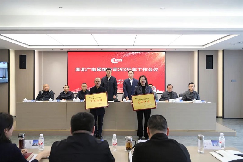 湖北廣電網(wǎng)絡(luò)2025年將重點(diǎn)部署這些工作！