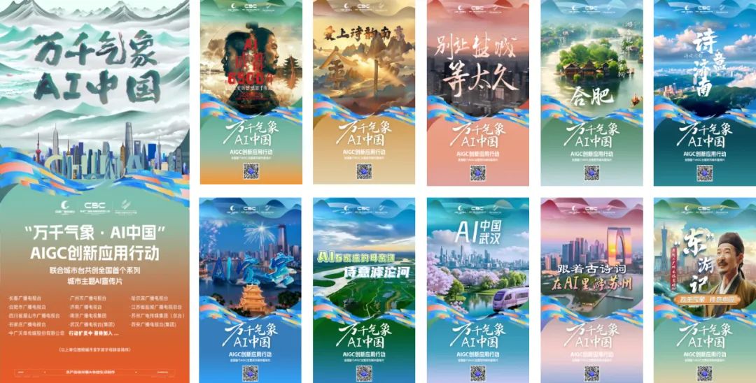 全媒介全面接入DeepSeek，成都市廣播電視臺這樣布局