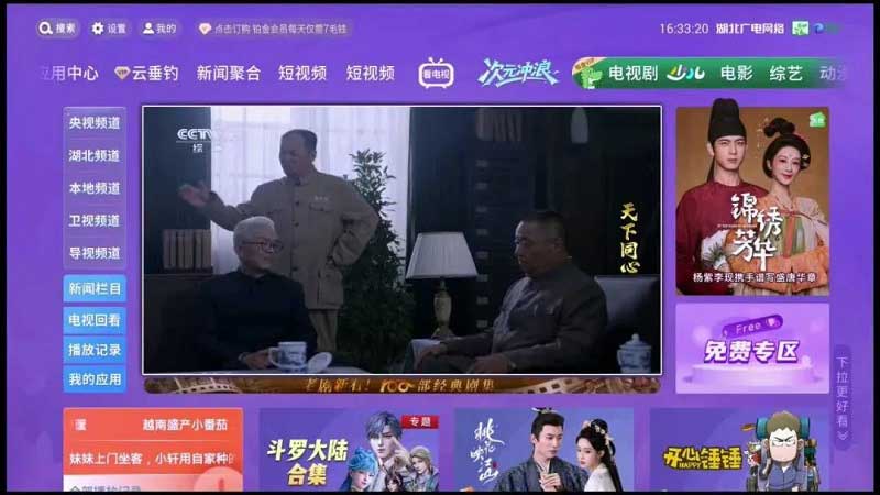 湖北廣電網(wǎng)絡(luò)獲得廣播電視視頻點播業(yè)務(wù)許可證(甲種)