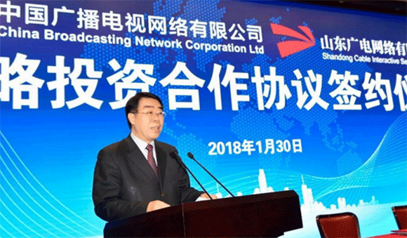全國第九個(gè)！國網(wǎng)與山東廣電網(wǎng)絡(luò)開展戰(zhàn)略合作