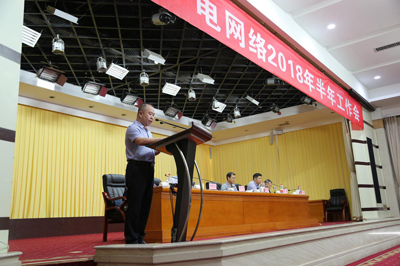 湖北廣電網(wǎng)絡(luò)2018年半年工作會(huì)上，領(lǐng)導(dǎo)都說了什么？