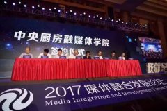 “中央廚房”這么熱，省級廣電融媒體是怎么做的？