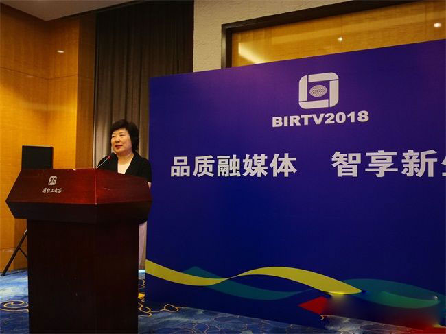 品質(zhì)融媒體，智享新生活 —— BIRTV2018開(kāi)幕在即