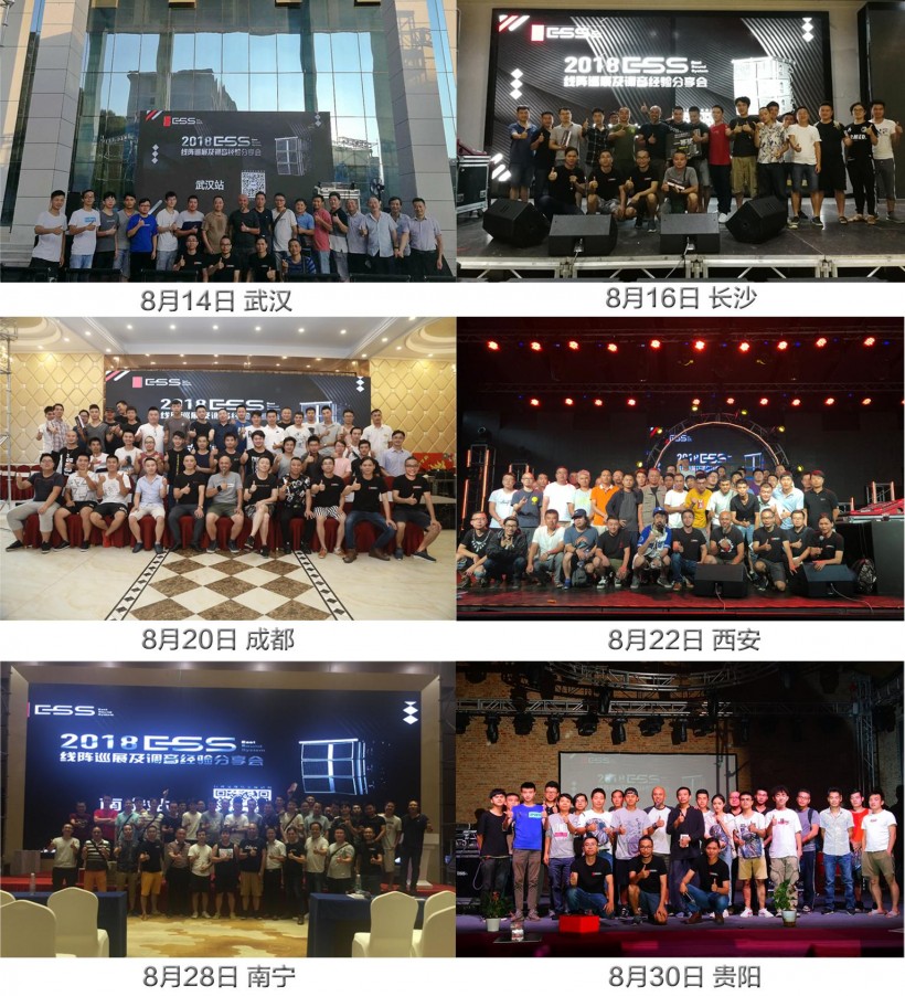 這次，sE V7 的巡演嘉賓不一般