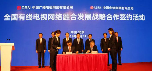 CCBN2019廣電“全國一網(wǎng)”下一步有線網(wǎng)絡(luò)整合工作安排?。?！