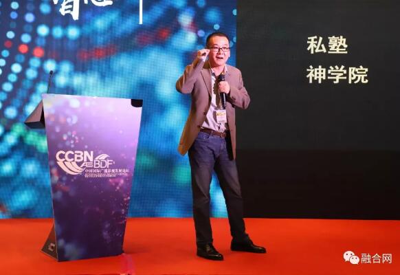 CCBN-BDF智慧廣電峰會-智能終端論壇3月20日召開，嘉賓觀點精彩連連