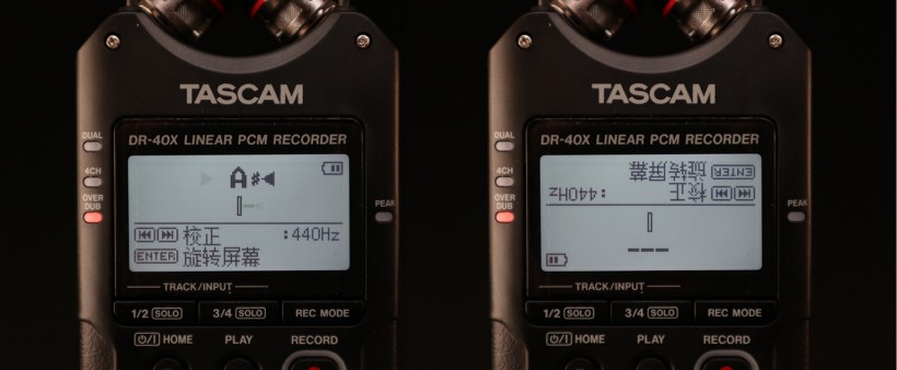 TASCAM X 戰(zhàn)警祭：DR-05X、DR-07X、DR-40X 系列便攜式錄音機(jī)測(cè)評(píng)