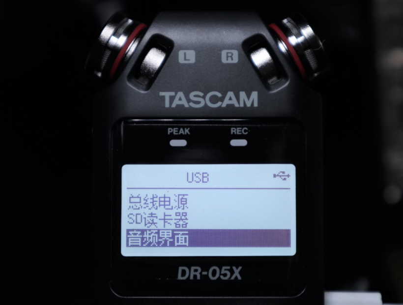 TASCAM X 戰(zhàn)警祭：DR-05X、DR-07X、DR-40X 系列便攜式錄音機(jī)測(cè)評(píng)