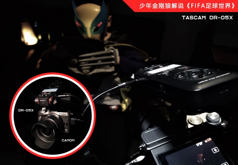 TASCAM X 戰(zhàn)警祭：DR-05X、DR-07X、DR-40X 系列便攜式錄音機(jī)測(cè)評(píng)