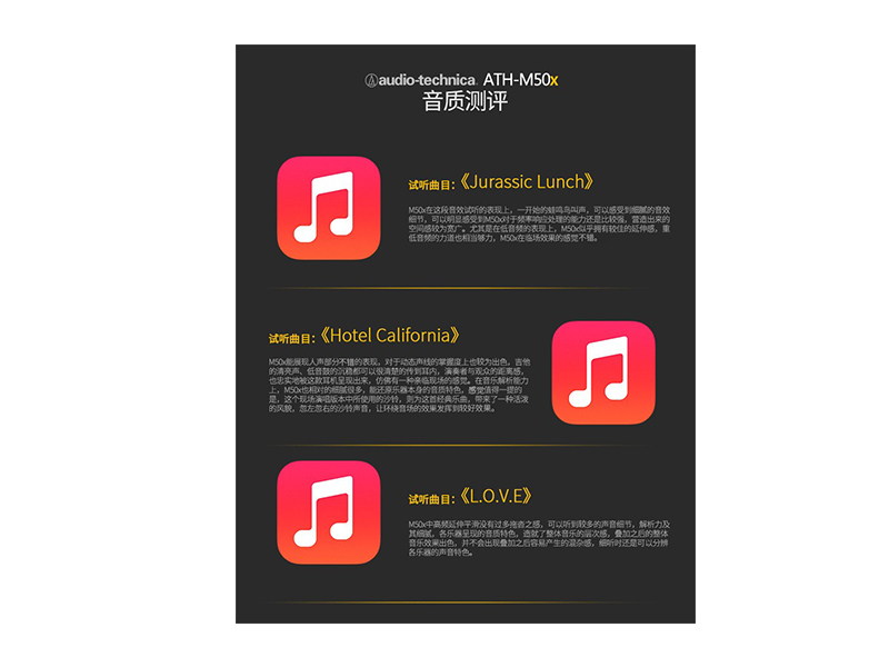 內(nèi)外兼?zhèn)洹狝udio-Technica ATH-M50x 頭戴式監(jiān)聽(tīng)耳機(jī)