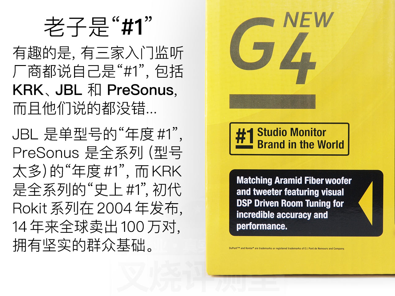 KRK Rokit G4 評(píng)測：兇起來連自己人都打