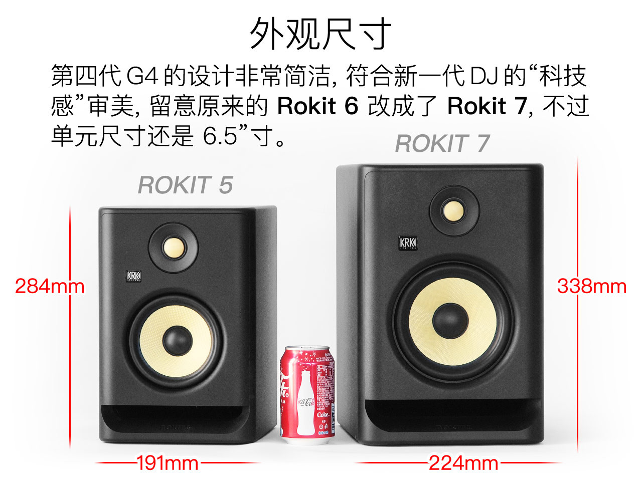 KRK Rokit G4 評(píng)測：兇起來連自己人都打