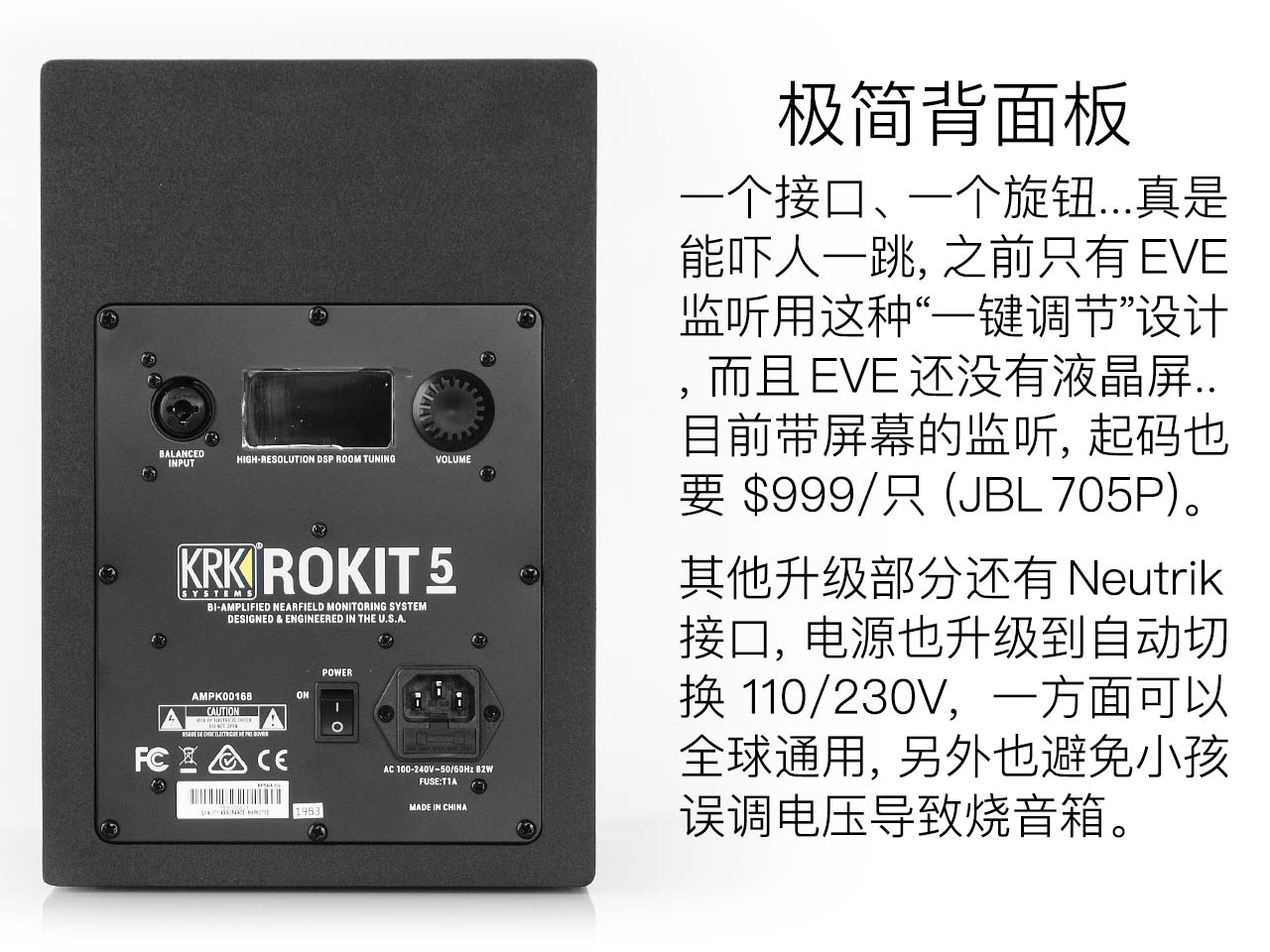 KRK Rokit G4 評(píng)測：兇起來連自己人都打