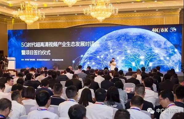 330億！“5G時(shí)代超高清視頻”項(xiàng)目簽約