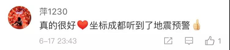 能救命！廣電應(yīng)急廣播系統(tǒng)提前預警，四川已全面覆蓋