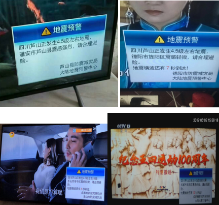 能救命！廣電應(yīng)急廣播系統(tǒng)提前預警，四川已全面覆蓋