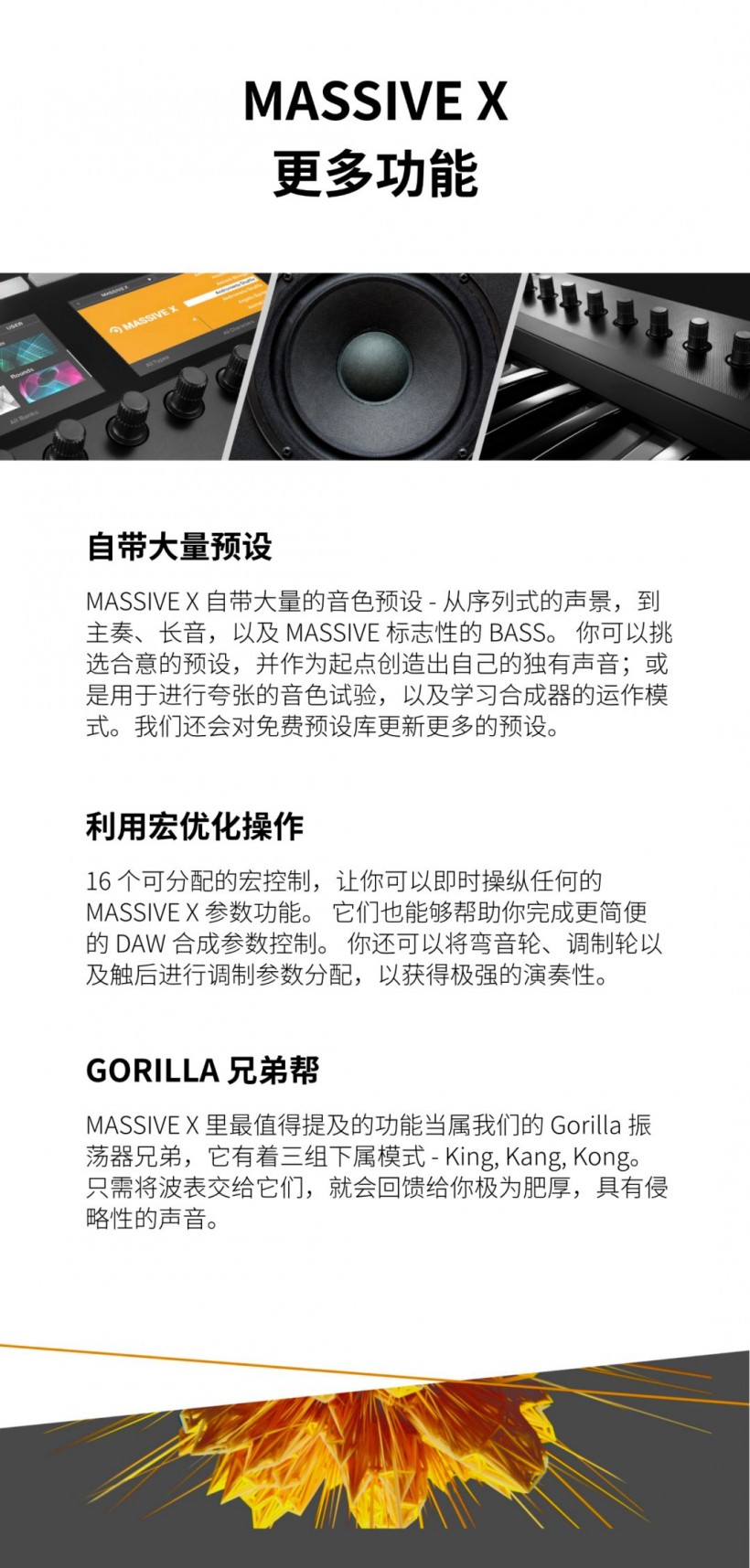 Native Instruments 定義未來之聲：MASSIVE X 重磅來襲！