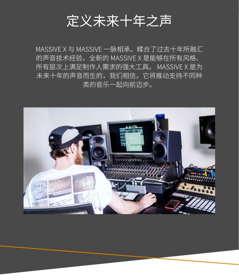 Native Instruments 定義未來之聲：MASSIVE X 重磅來襲！