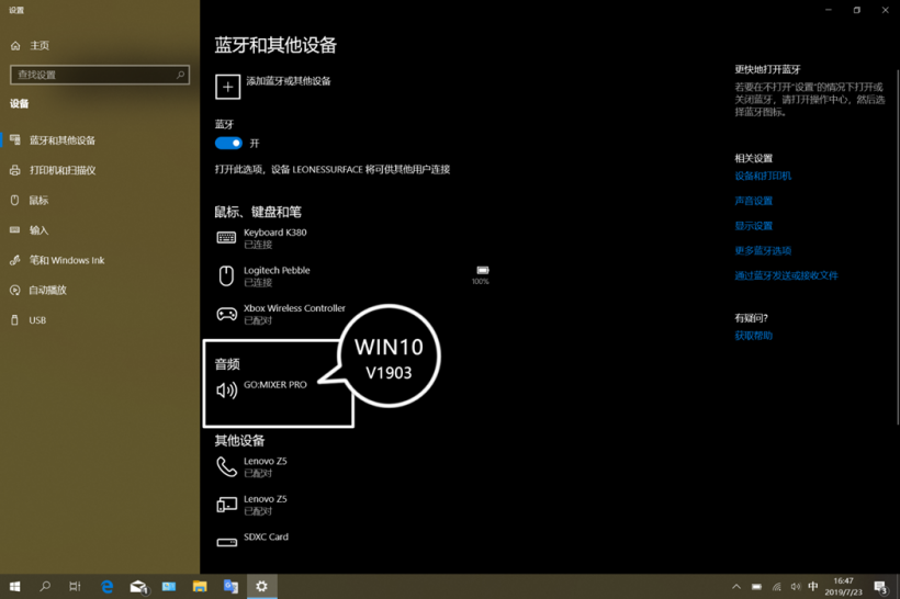 八面玲瓏、便捷專業(yè)：Roland GO:MIXER 系列手機專用調(diào)音臺簡評