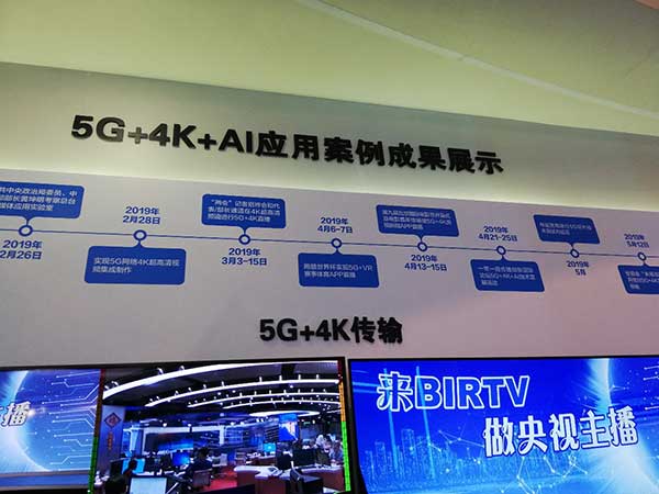 新時代，新廣電！——BIRTV2019開展第一天帶來的驚喜