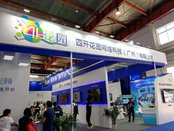 新時代，新廣電！——BIRTV2019開展第一天帶來的驚喜