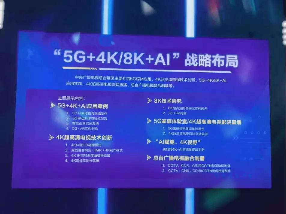 媒體融合跨過五周年：智媒時(shí)代，央視網(wǎng)如何破局？