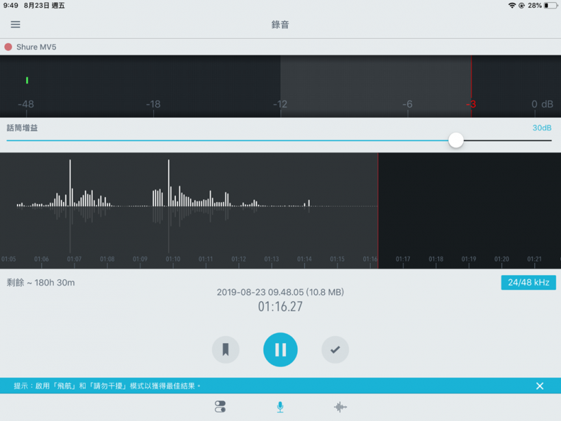 大道至簡：Shure MV5 電容式數(shù)字麥克風試用體驗