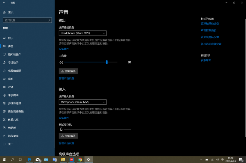 大道至簡：Shure MV5 電容式數(shù)字麥克風試用體驗