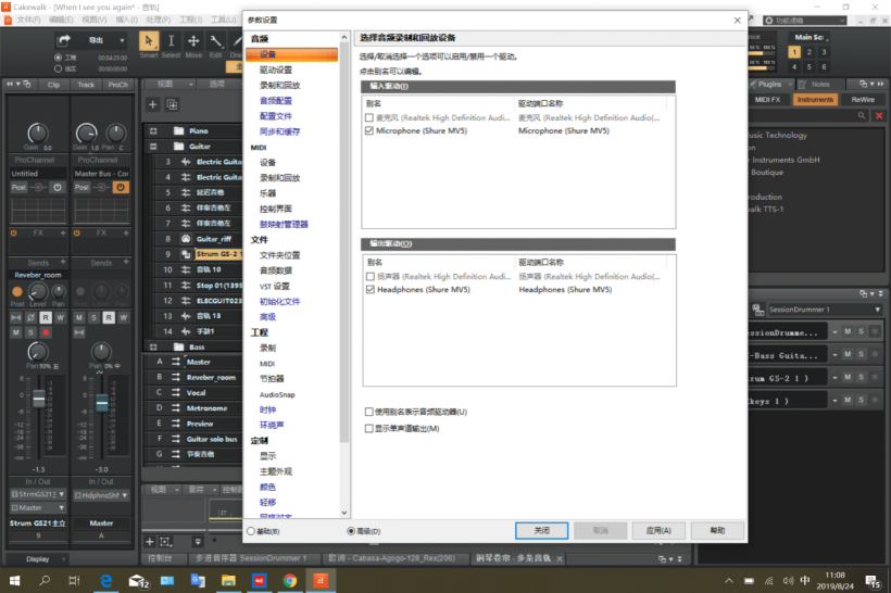 大道至簡：Shure MV5 電容式數(shù)字麥克風試用體驗