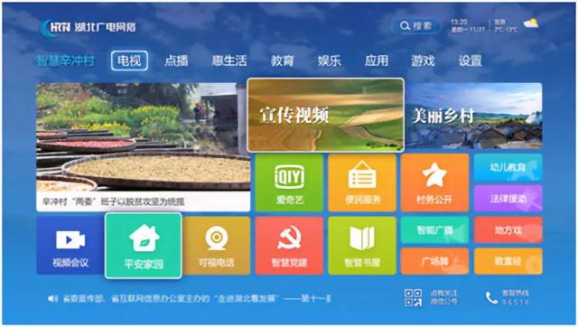 湖北廣電網(wǎng)絡聯(lián)合九次方大數(shù)據(jù)打造“百街千村工程”