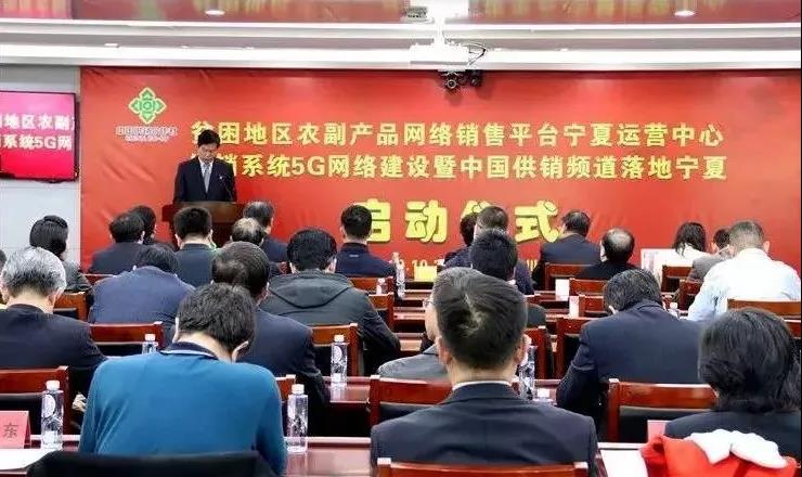 廣電5G+供銷頻道！寧夏廣電新業(yè)務(wù)落地