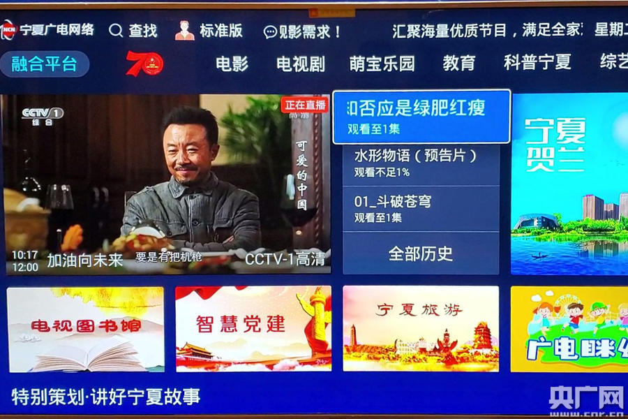 廣電5G+供銷頻道！寧夏廣電新業(yè)務(wù)落地