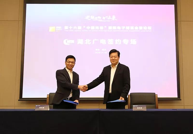 湖北廣電網(wǎng)絡(luò)牽手多個(gè)合作“小伙伴”，建設(shè)融媒體中心、智慧社區(qū)