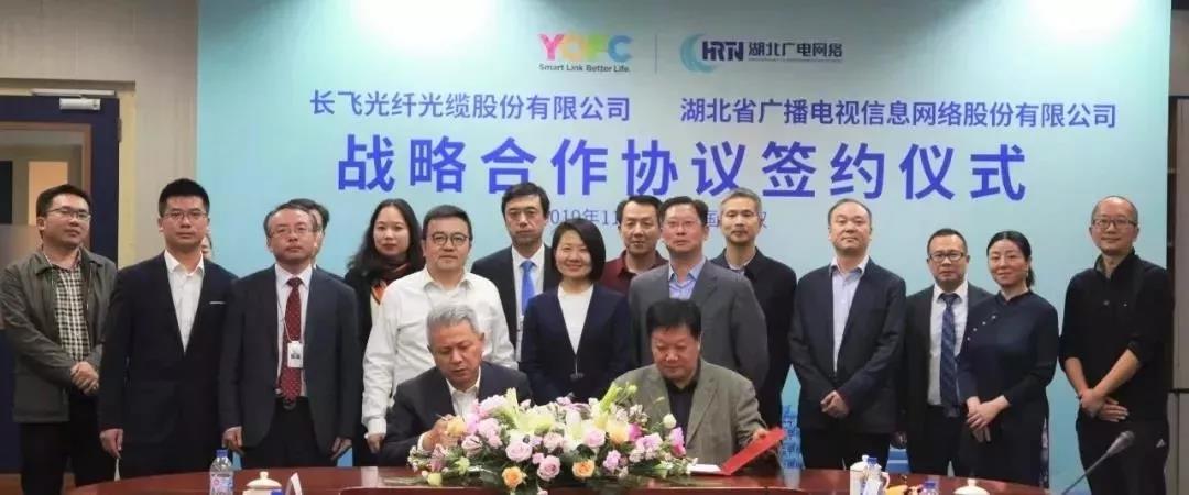 湖北廣電網(wǎng)絡(luò)牽手多個(gè)合作“小伙伴”，建設(shè)融媒體中心、智慧社區(qū)