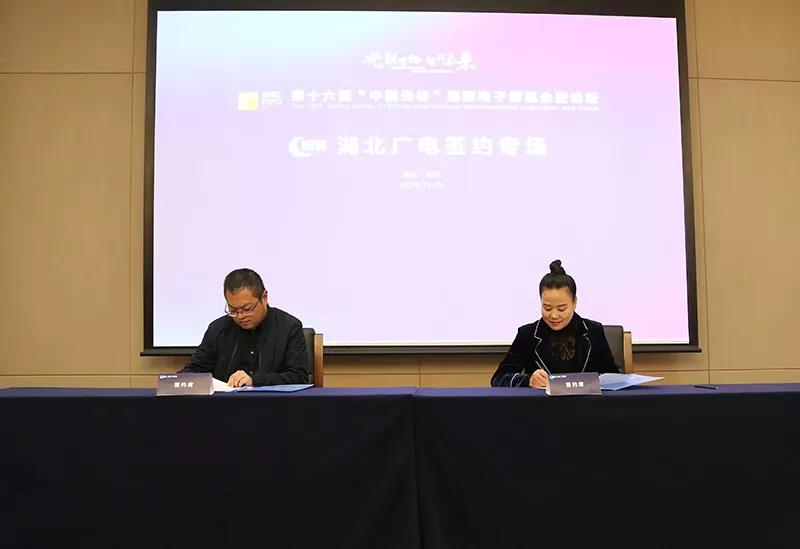 湖北廣電網(wǎng)絡(luò)牽手多個(gè)合作“小伙伴”，建設(shè)融媒體中心、智慧社區(qū)