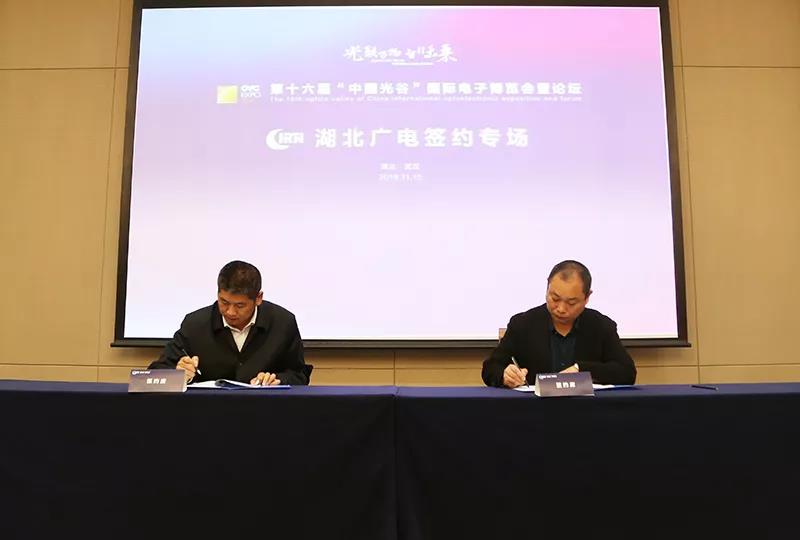 湖北廣電網(wǎng)絡(luò)牽手多個(gè)合作“小伙伴”，建設(shè)融媒體中心、智慧社區(qū)