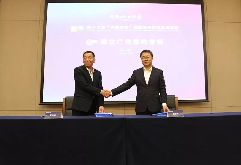 湖北廣電網(wǎng)絡(luò)牽手多個(gè)合作“小伙伴”，建設(shè)融媒體中心、智慧社區(qū)