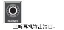 調(diào)音臺操作技巧（下）：細析輸出、監(jiān)測要點