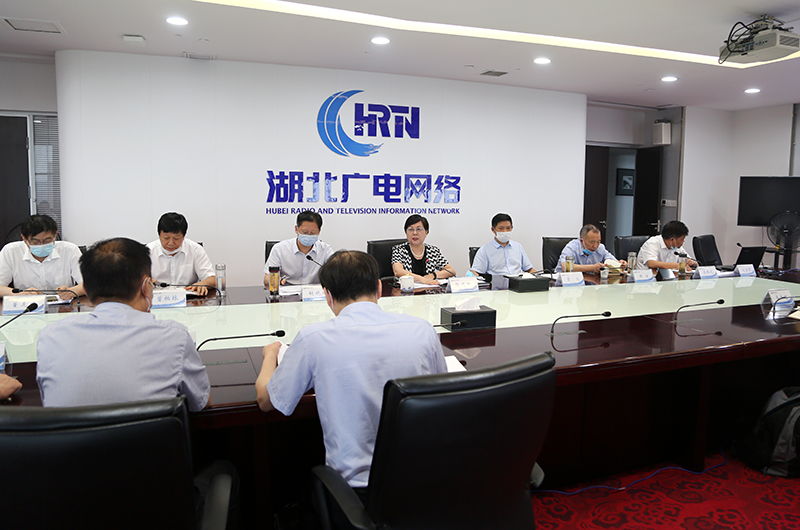 做實廣電寬帶電視等項目，湖北廣電網(wǎng)絡召開2020年半年工作會
