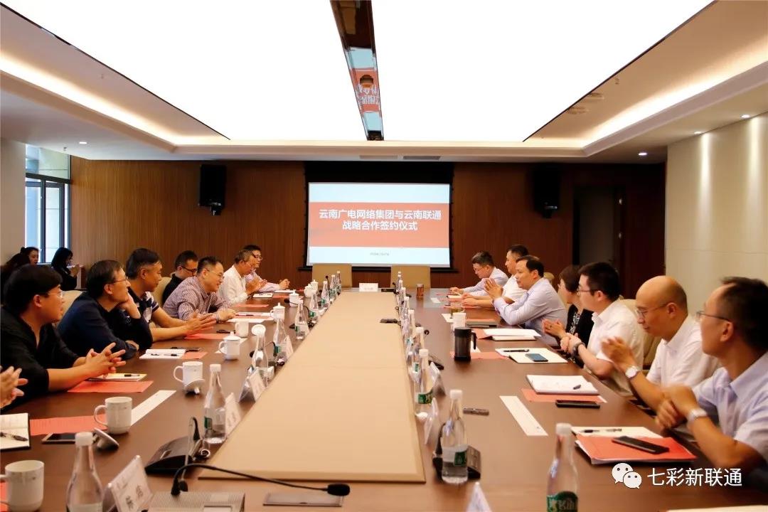 助力5G新基建，云南廣電網(wǎng)絡(luò)與云南聯(lián)通簽約