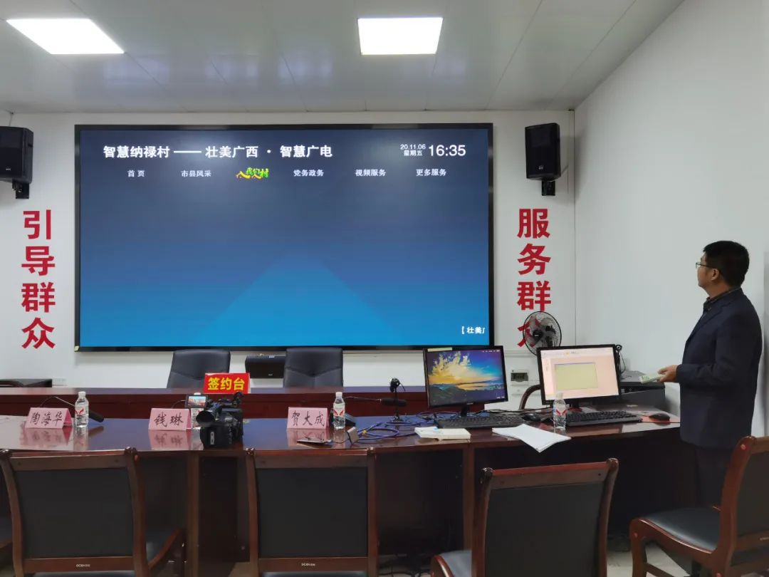 廣西廣電網絡來賓分公司與象州縣委宣傳部合作共建新時代文明智慧云平臺