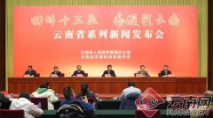 云南省廣播、電視綜合人口覆蓋率達(dá)到99%