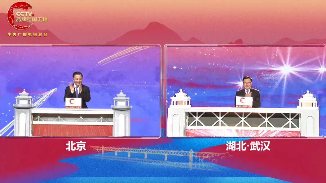 再助湖北！中央廣播電視總臺(tái)“品牌強(qiáng)國(guó)工程” 2021年專項(xiàng)公益行動(dòng)開(kāi)啟